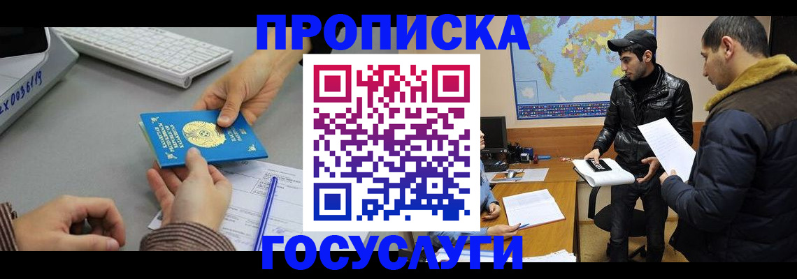 временная регистрация в Среднеуральске