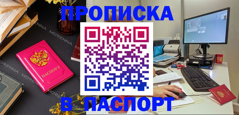 прописка для работы в Среднеуральске