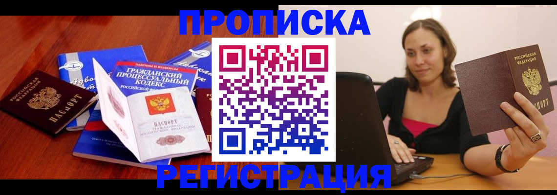 где прописаться в Среднеуральске