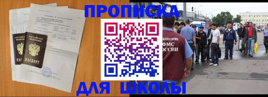 прописка для военкомата в Среднеуральске