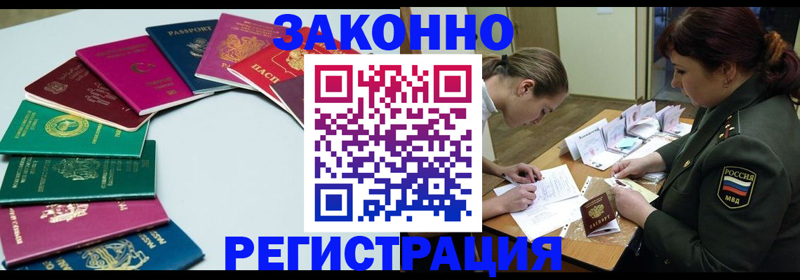 прописка регистрация в Среднеуральске